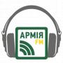 Радіо “Армія FM”